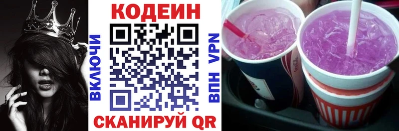 Кодеиновый сироп Lean напиток Lean (лин)  Болгар 
